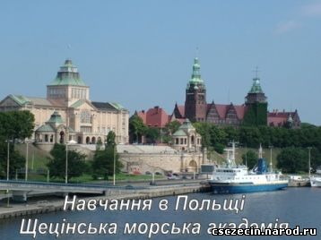 Щецінська морська академія